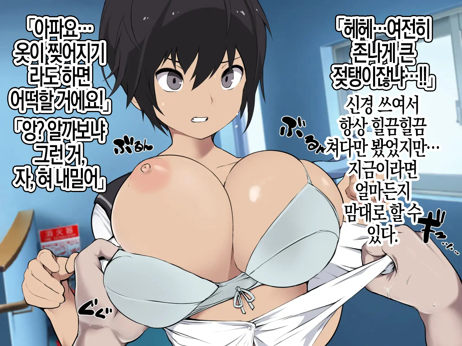 Joushiki Henkan Switch: Namaiki Na Kouhai | 상식개변 스위치 : 건방진 후배
